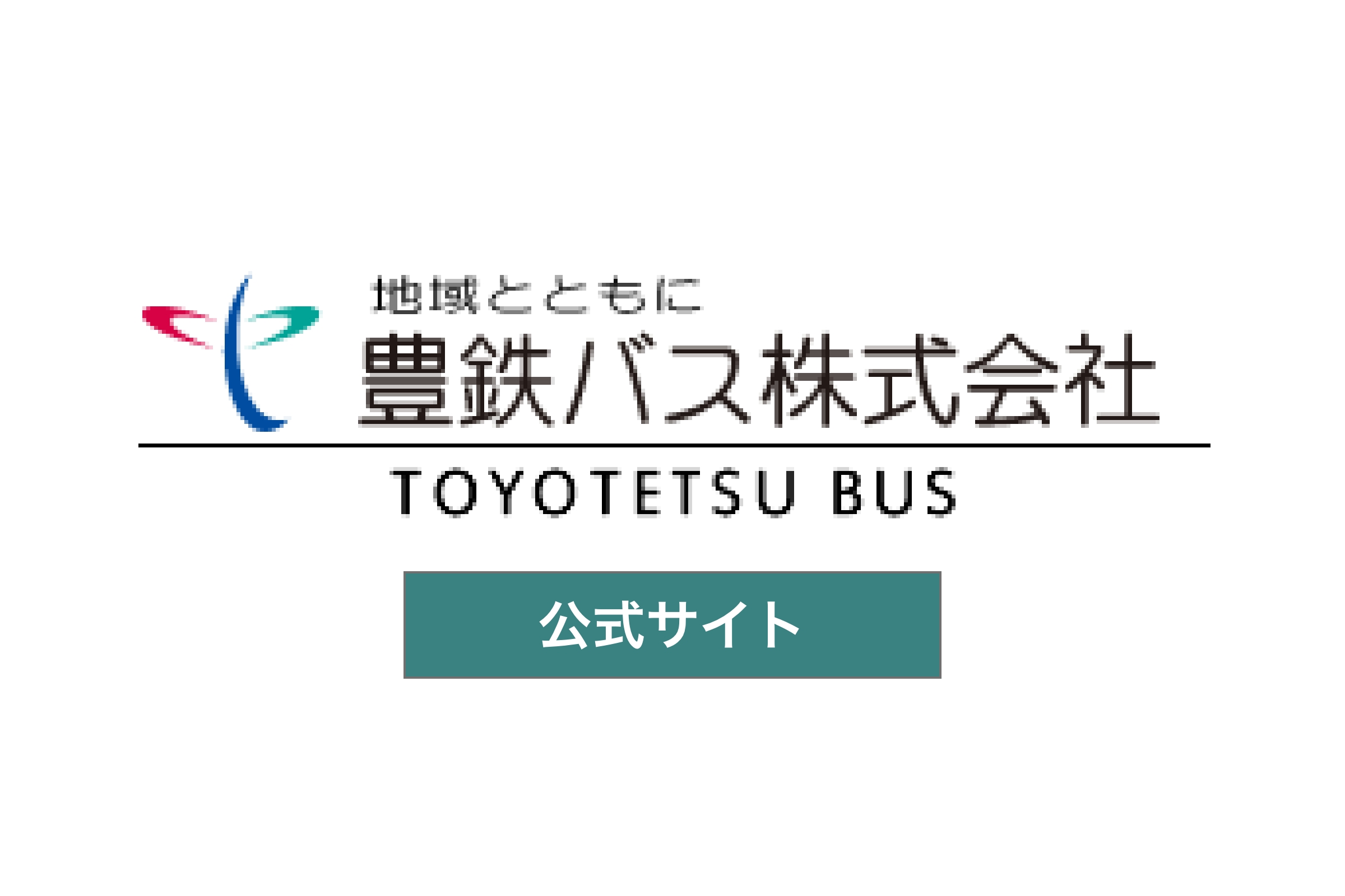 豊鉄バス株式会社