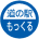 「道の駅もっくる新城」に立ち寄ります