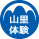 山里ならではの体験をお楽しみいただけます