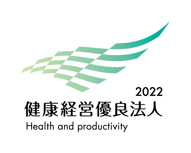 健康経営優良法人認定証 健康経営優良法人認定証