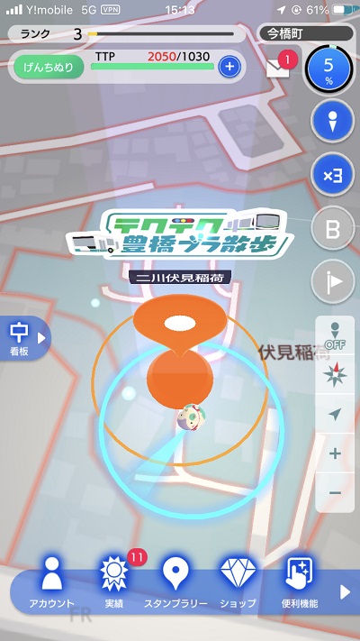 テクテク利用画面 テクテク利用画面