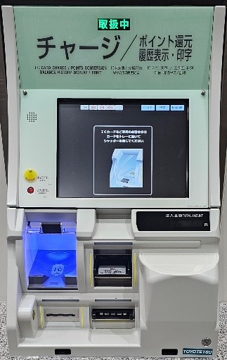 新型チャージ機 画像 新型チャージ機 画像