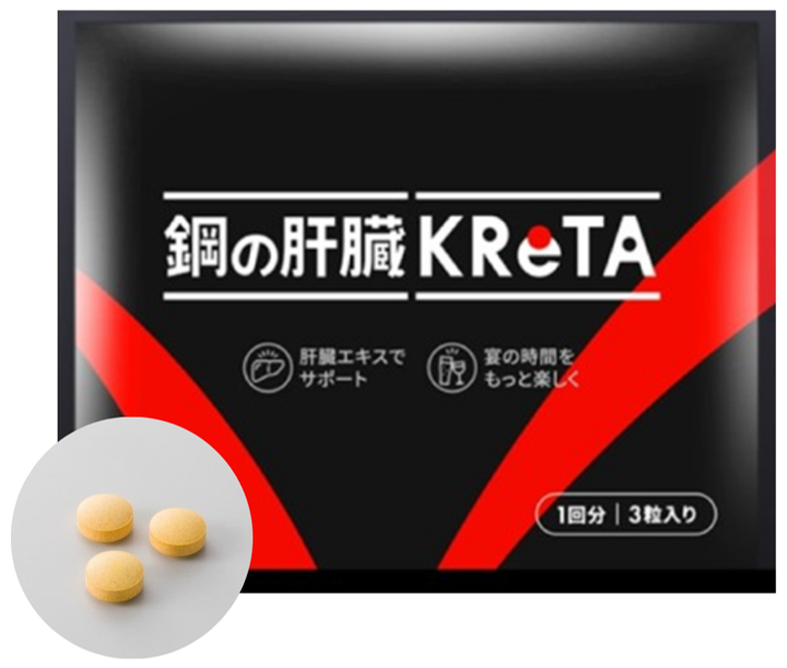 鋼の肝臓 KReTA 鋼の肝臓 KReTA
