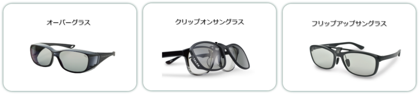 着用メガネ(全3種類より選択)画像 着用メガネ(全3種類より選択)画像