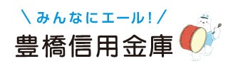 豊橋信用金庫