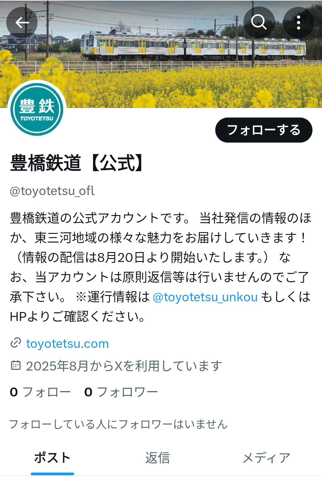 【新設】Xアカウント画面 【新設】Xアカウント画面