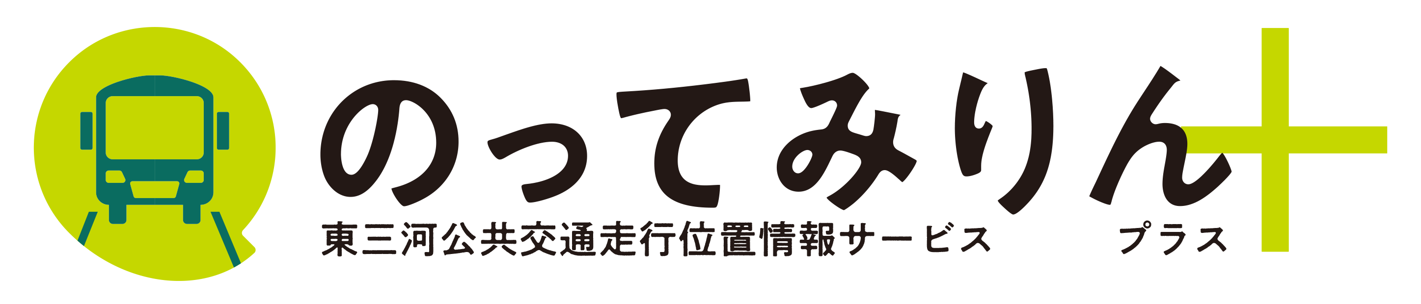 のってみりん＋　ロゴ